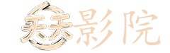 野花视频在线观看免费最新